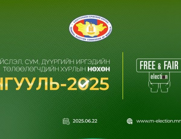 иргэдийн төлөөлөгчдийн хурлын нөхөн сонгууль