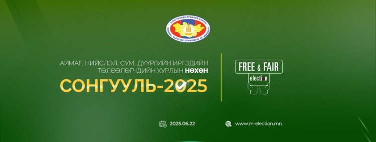 иргэдийн төлөөлөгчдийн хурлын нөхөн сонгууль
