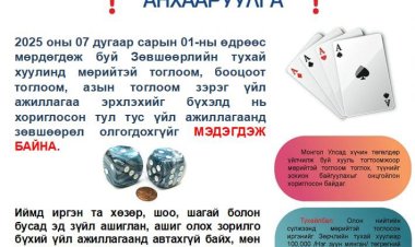 Анхааруулга