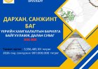 Дархан-Уул аймгийн хэмжээнд 2026 онд зөвхөн Шарын гол суманд улсын төсвийн хөрөнгө оруулалтаар шинэ ажил хийгдэхээр тусгагдсан нь үерийн хамгаалалтын барилга байгууламж, далан сувгийн ажил юм.