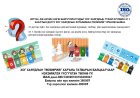 ТАТВАР ТӨЛӨГЧДИЙН АНХААРАЛД