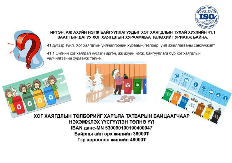 ТАТВАР ТӨЛӨГЧДИЙН АНХААРАЛД